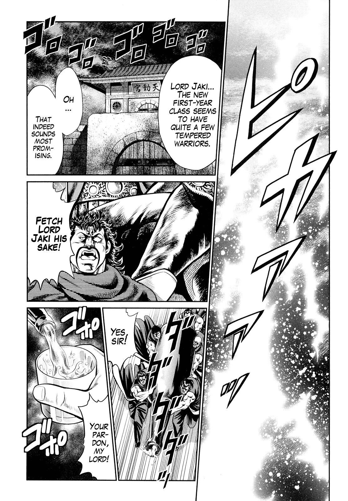 Otokojuku Gaiden - Daigouin Jaki 第4页