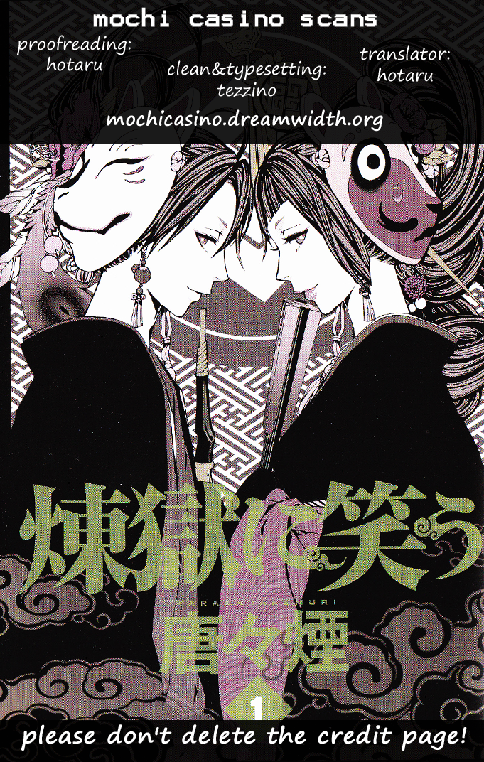 Rengoku ni Warau Vol. 1 Ch. 2.2 第1页
