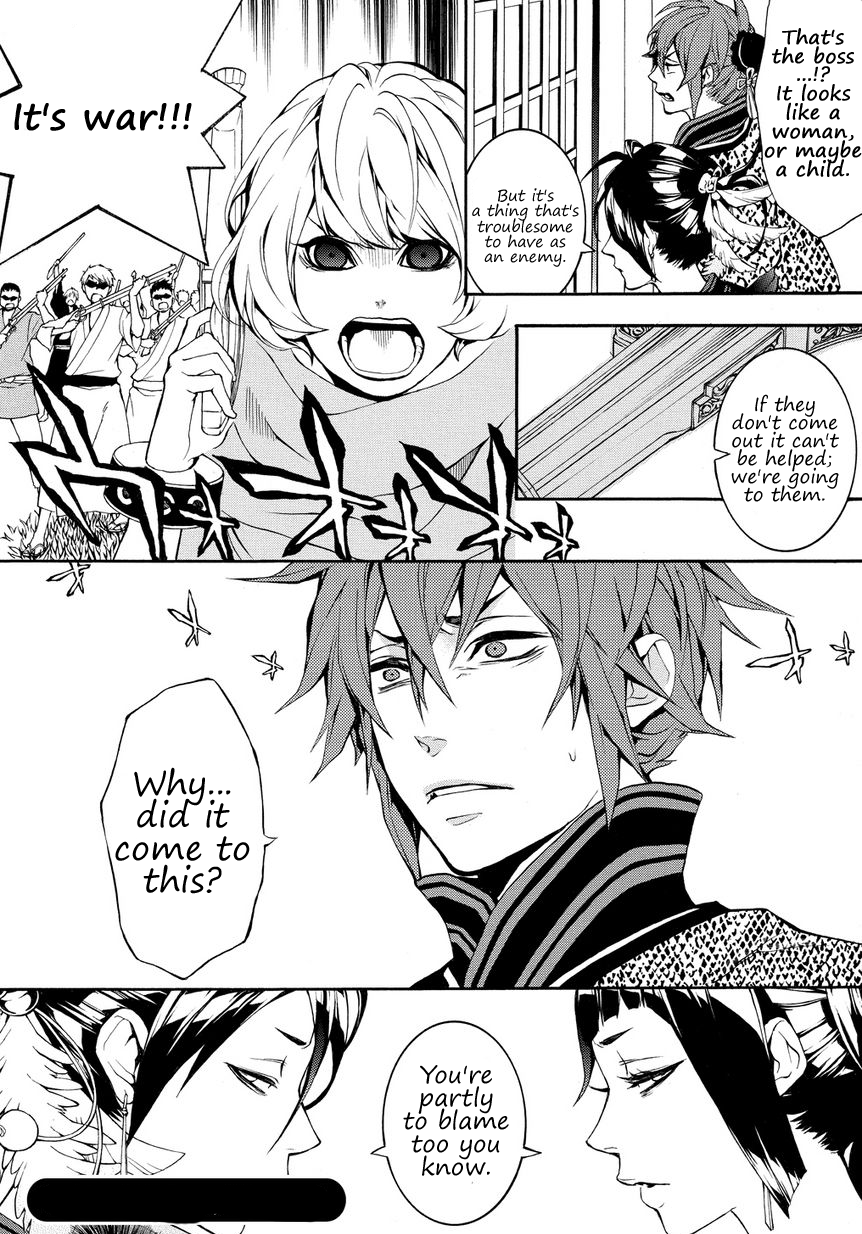 Rengoku ni Warau Vol. 1 Ch. 2.2 第23页