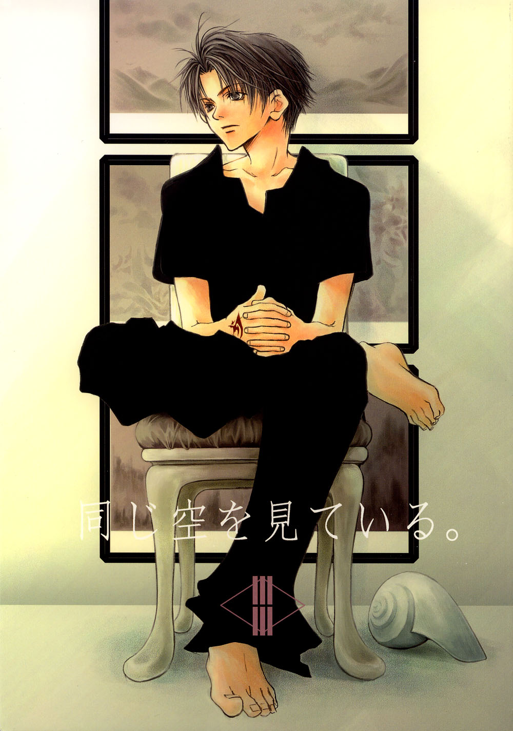 Gensou Suikoden II - Looking At The Same Sky (Doujinshi) 第1页