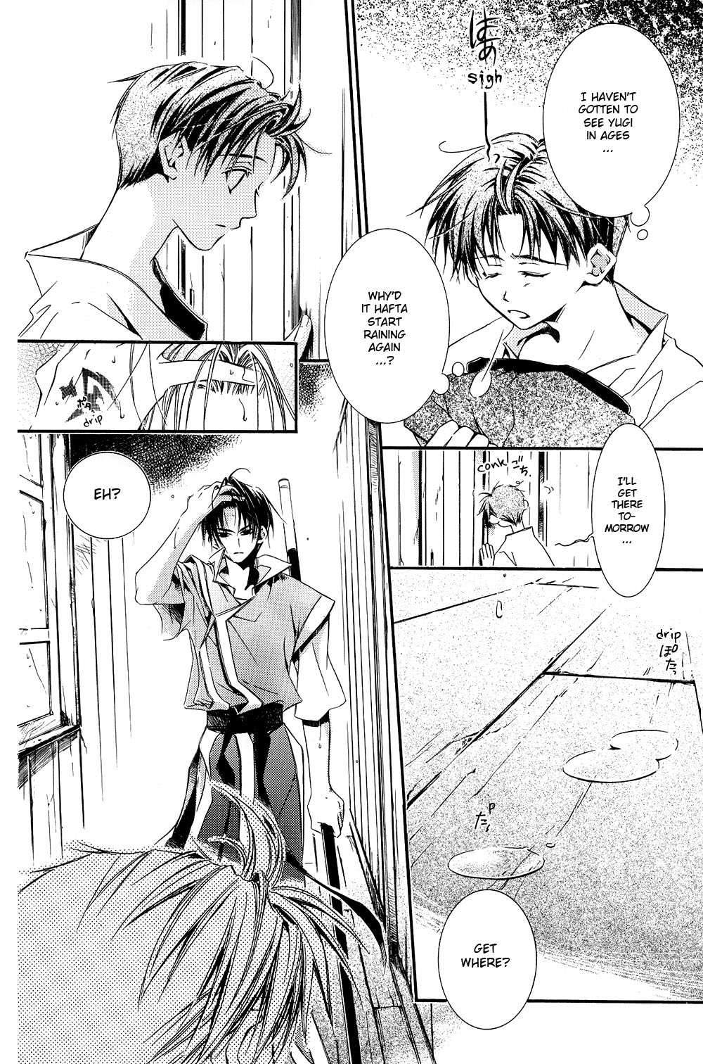 Gensou Suikoden II - Looking At The Same Sky (Doujinshi) Oneshot 第12页