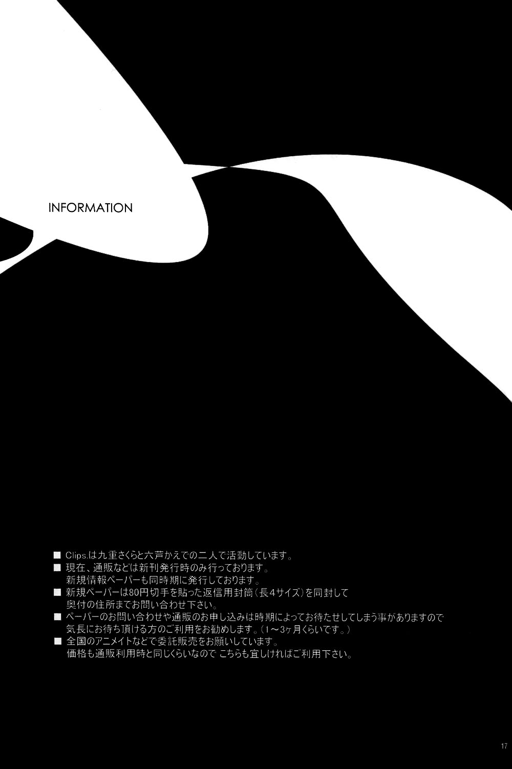 Gensou Suikoden II - Looking At The Same Sky (Doujinshi) Oneshot 第17页