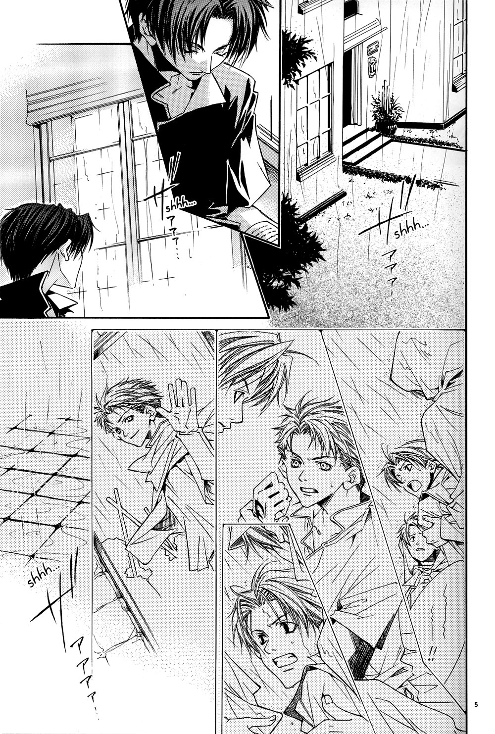 Gensou Suikoden II - Looking At The Same Sky (Doujinshi) 第5页