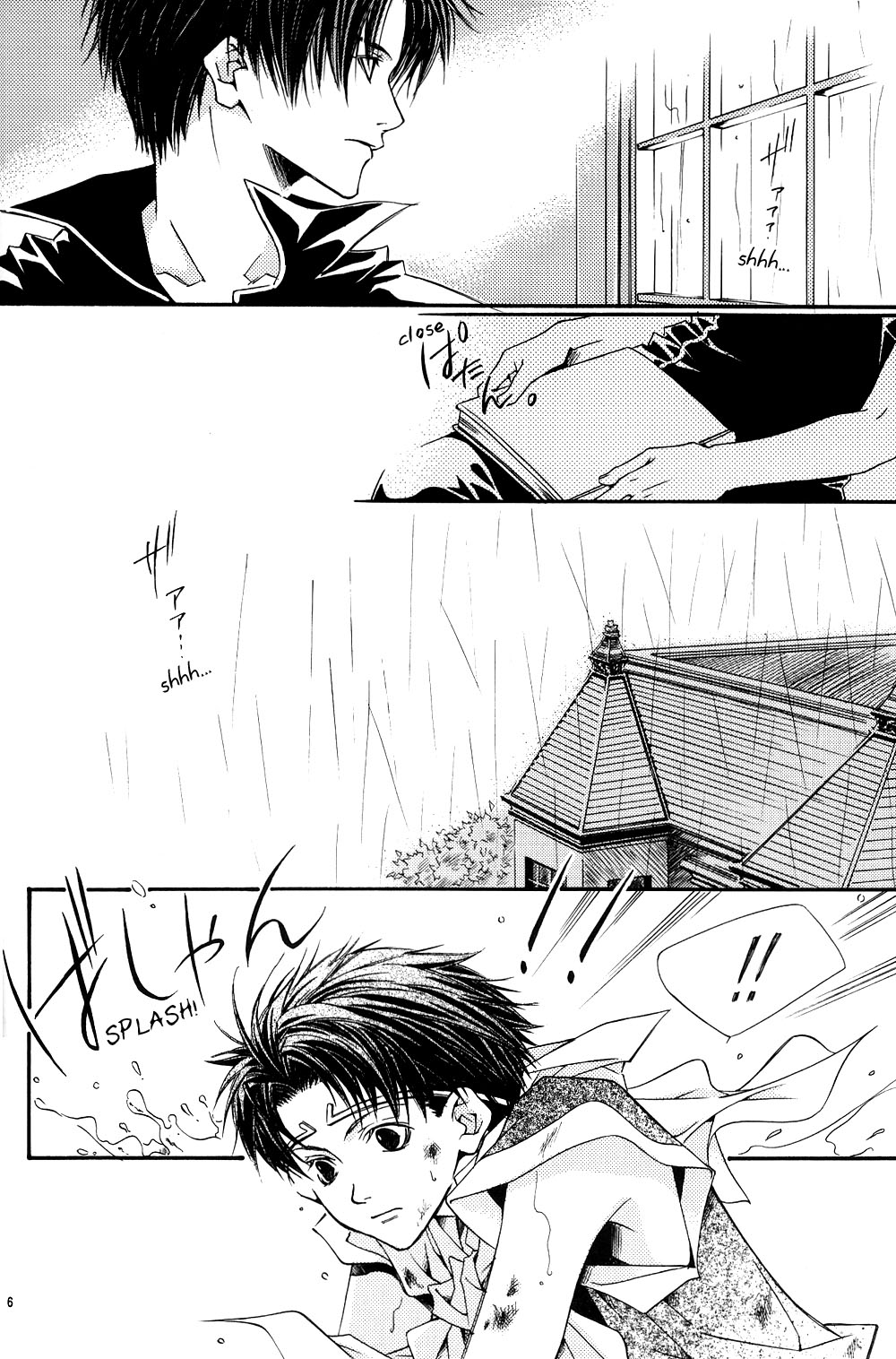 Gensou Suikoden II - Looking At The Same Sky (Doujinshi) 第6页
