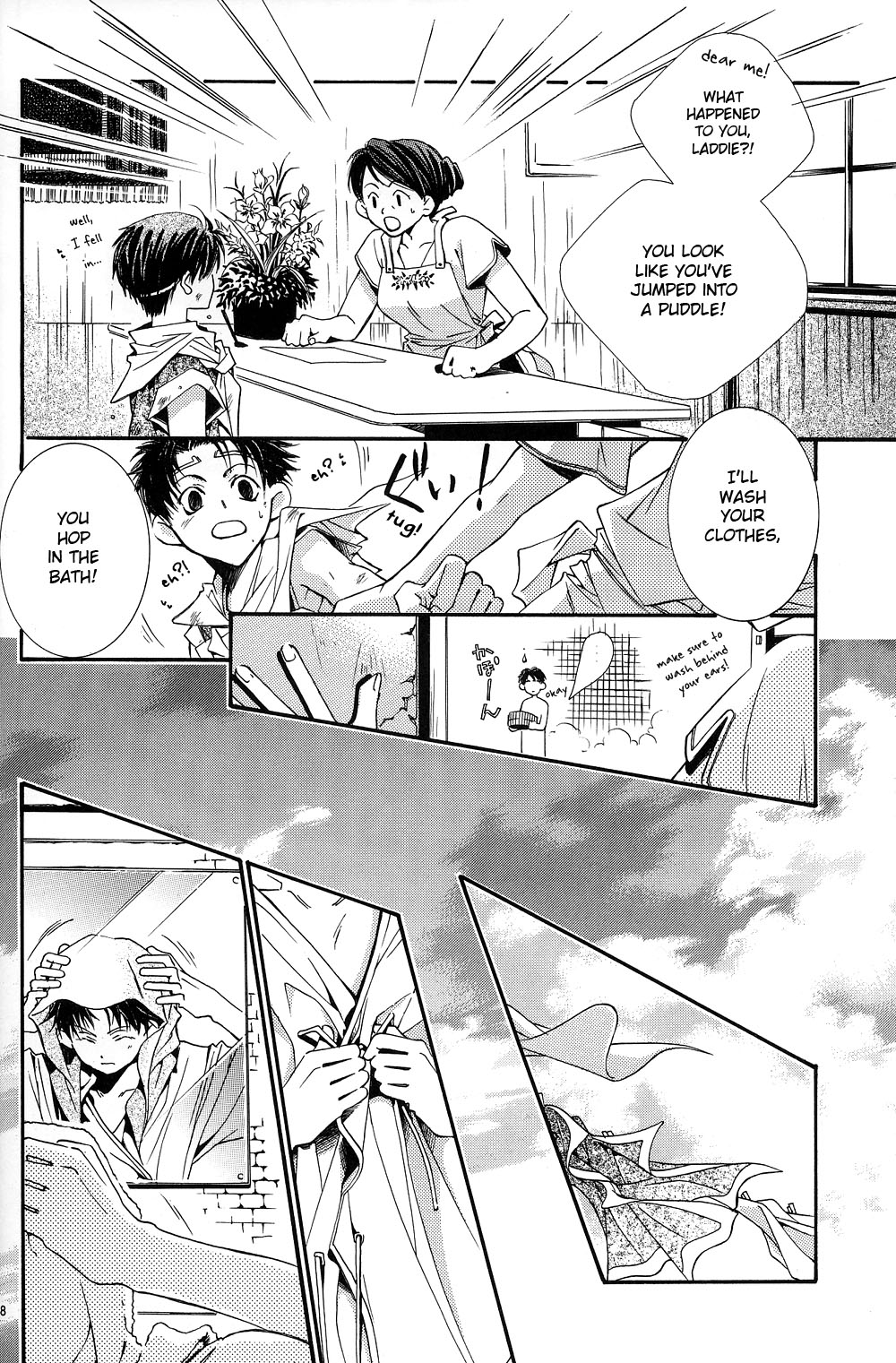 Gensou Suikoden II - Looking At The Same Sky (Doujinshi) 第8页