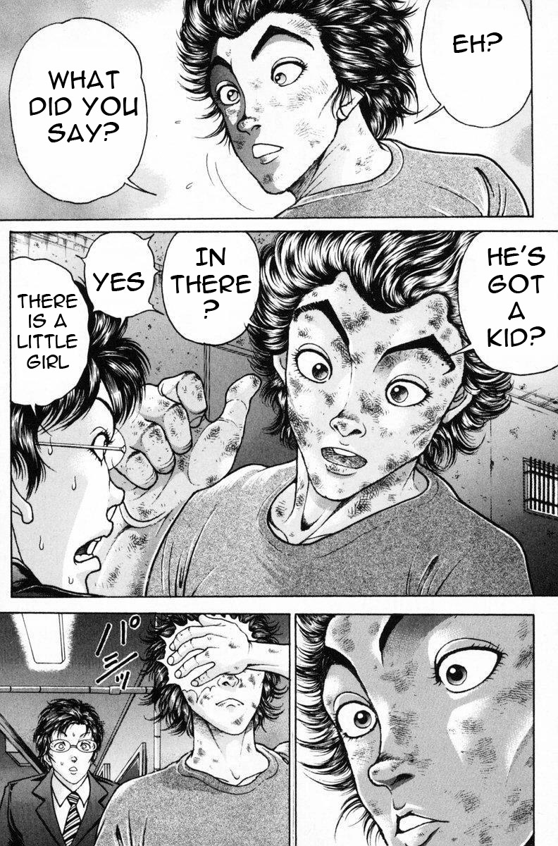 Garouden Boy Reproduction 第5页