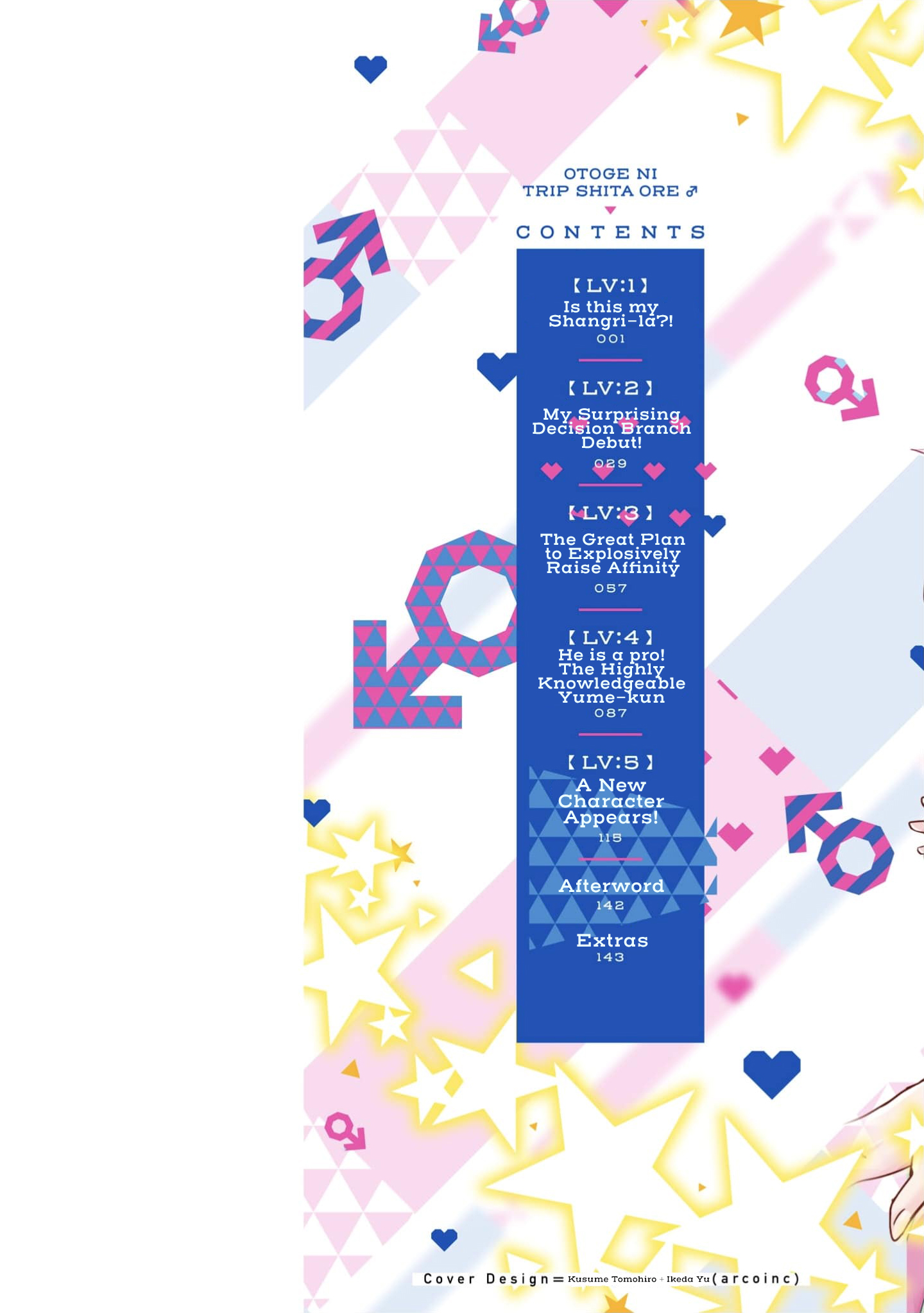 Otoge ni Trip shita Ore ♂ 第3页