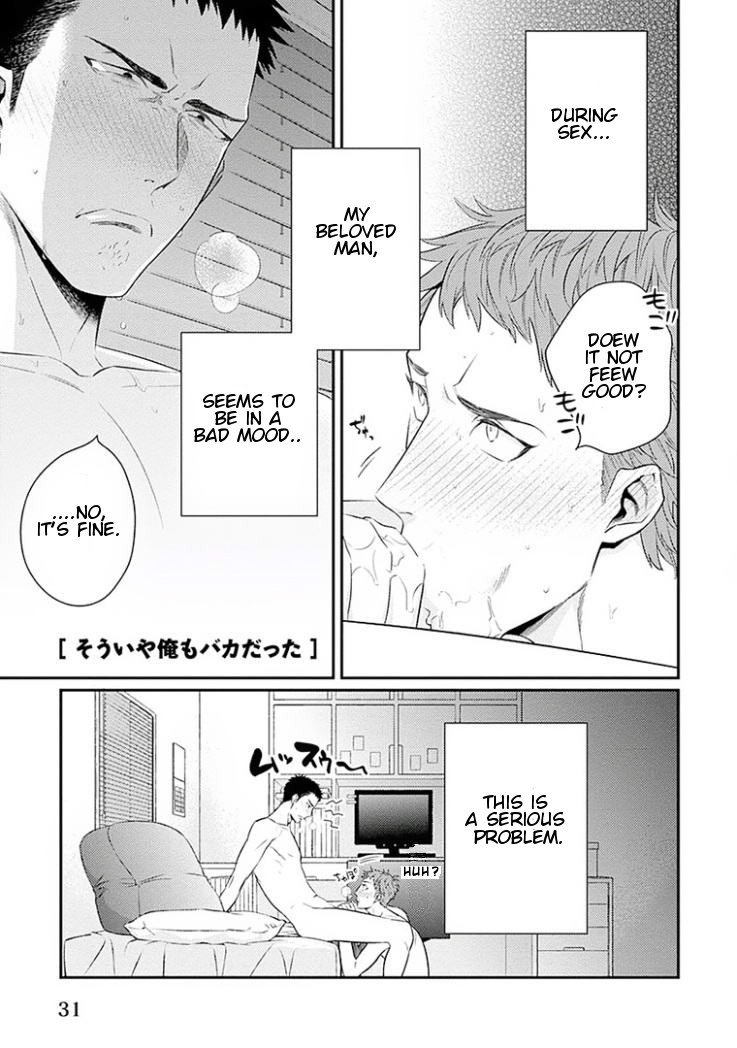 Omae ga Baka o Iidasu Hi ni wa Vol. 1 Ch. 2 第2页