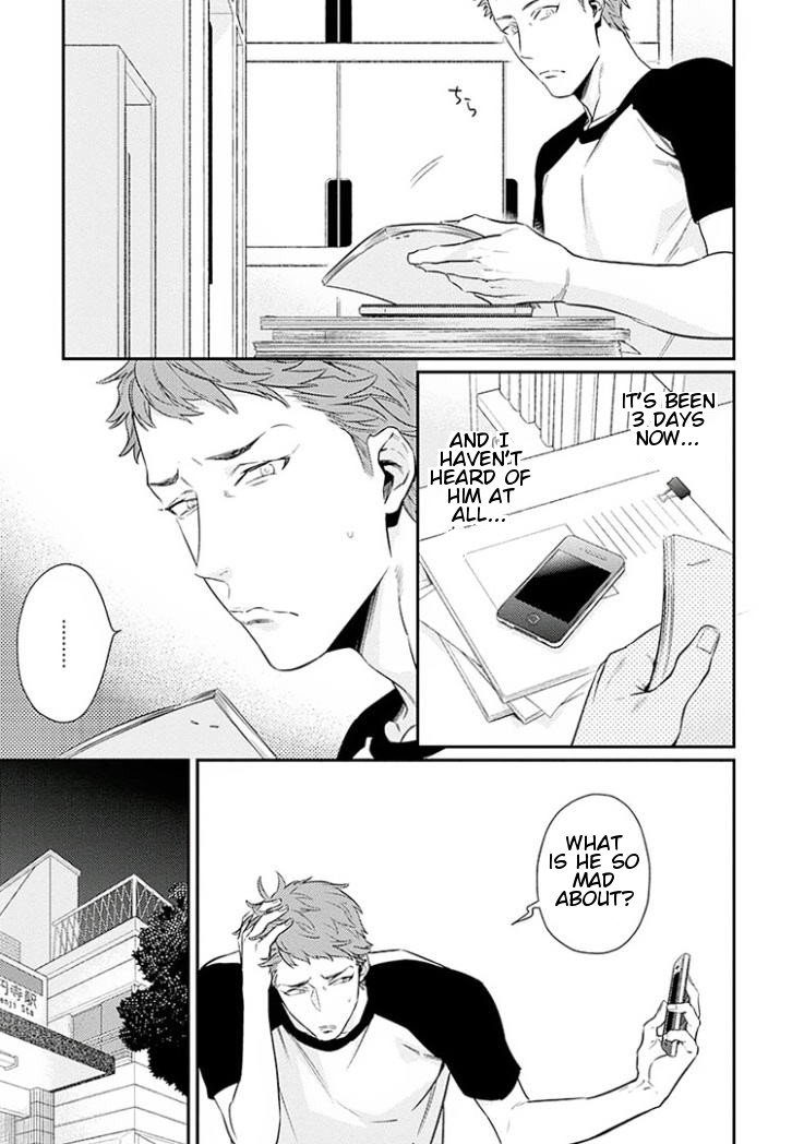 Omae ga Baka o Iidasu Hi ni wa Vol. 1 Ch. 2 第15页