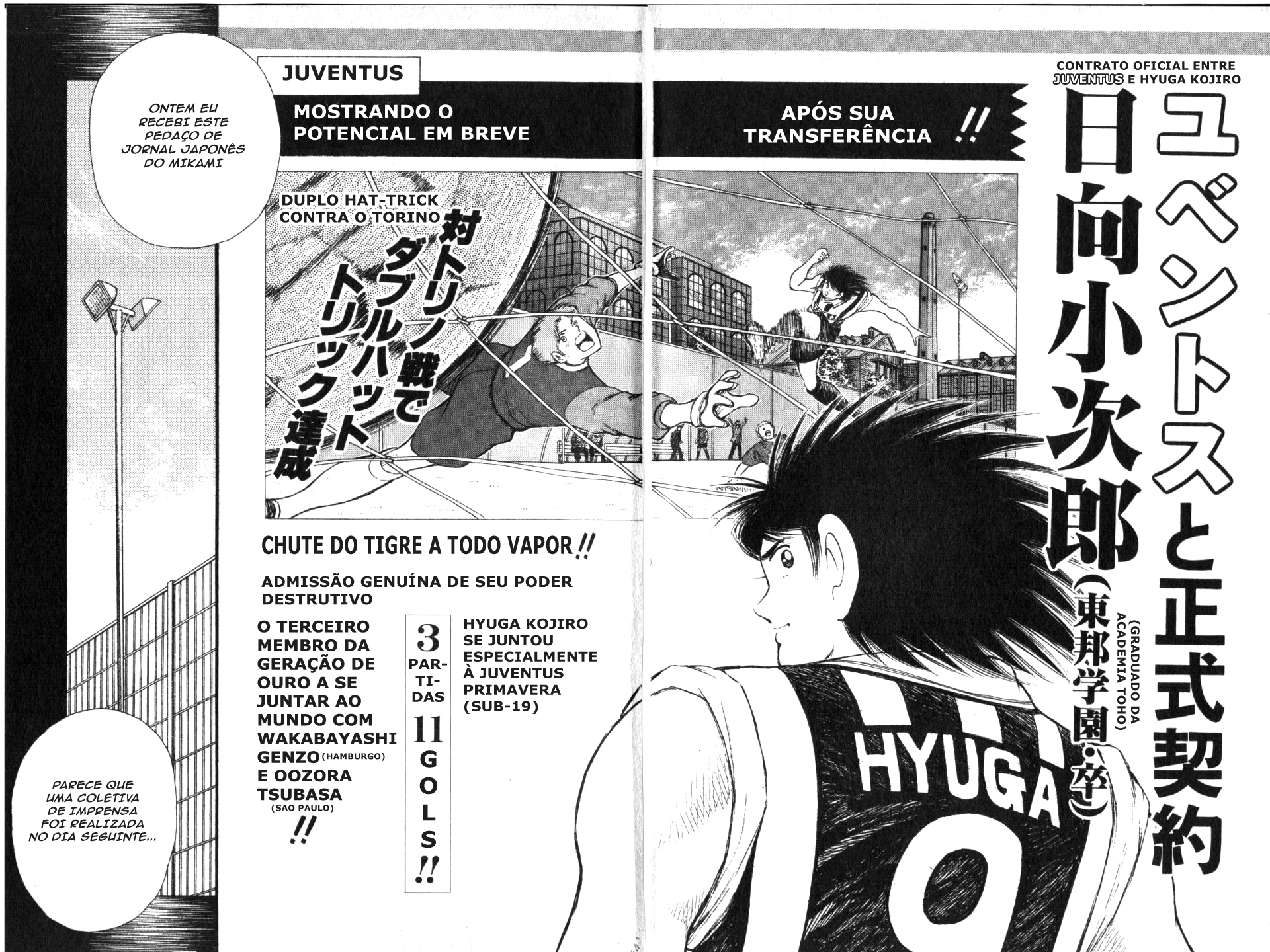 Captain Tsubasa: Road to 2002 Decidindo o Destino da Transferência!! 第12页