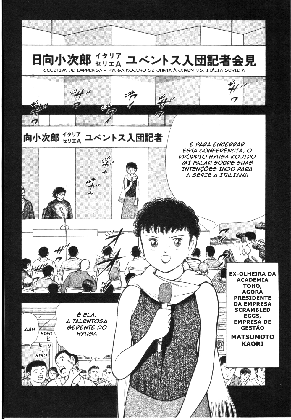 Captain Tsubasa: Road to 2002 Decidindo o Destino da Transferência!! 第13页