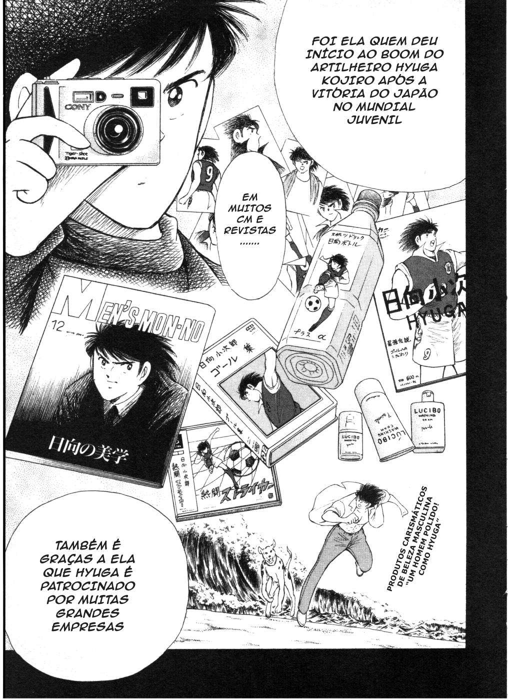 Captain Tsubasa: Road to 2002 Decidindo o Destino da Transferência!! 第14页