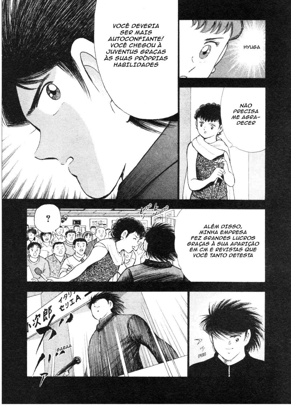 Captain Tsubasa: Road to 2002 Decidindo o Destino da Transferência!! 第16页