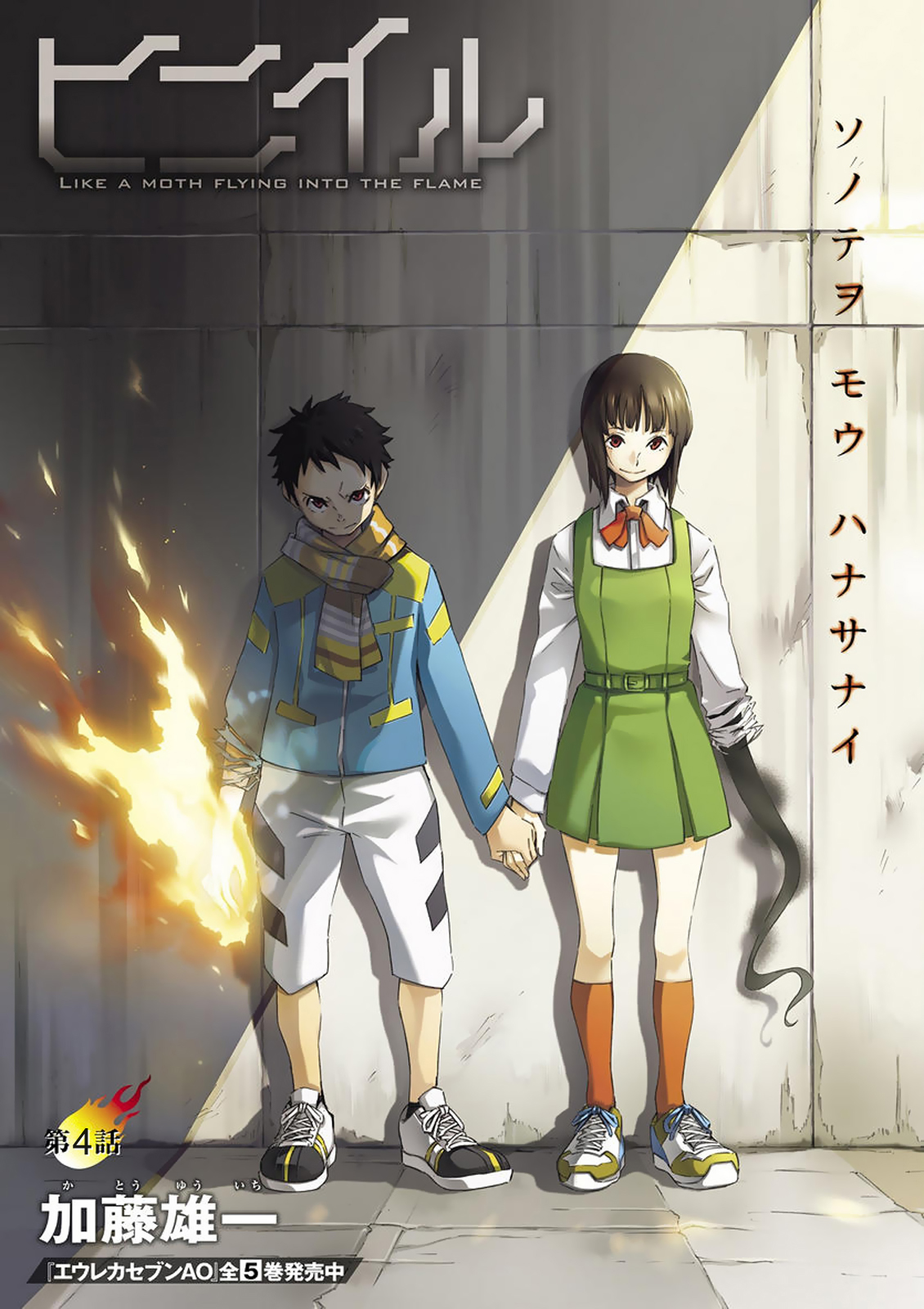 Hiniiru Vol. 1 Ch. 4 第1页