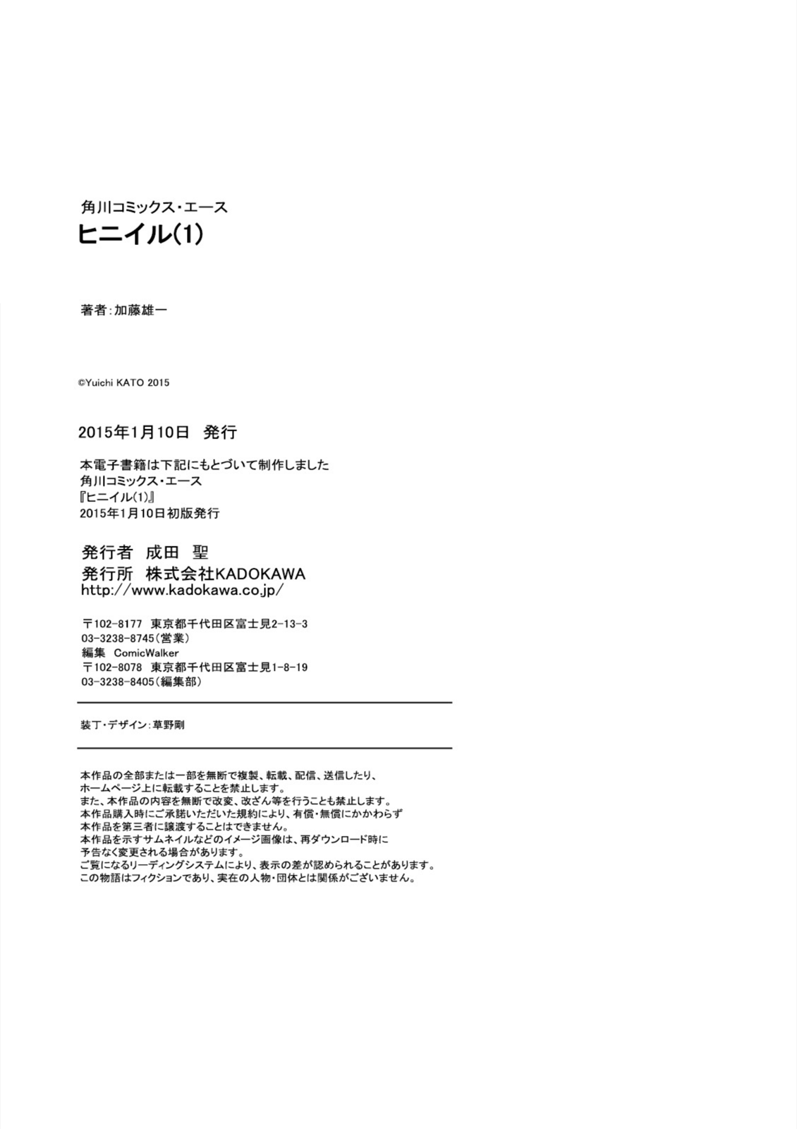 Hiniiru Vol. 1 Ch. 4 第30页