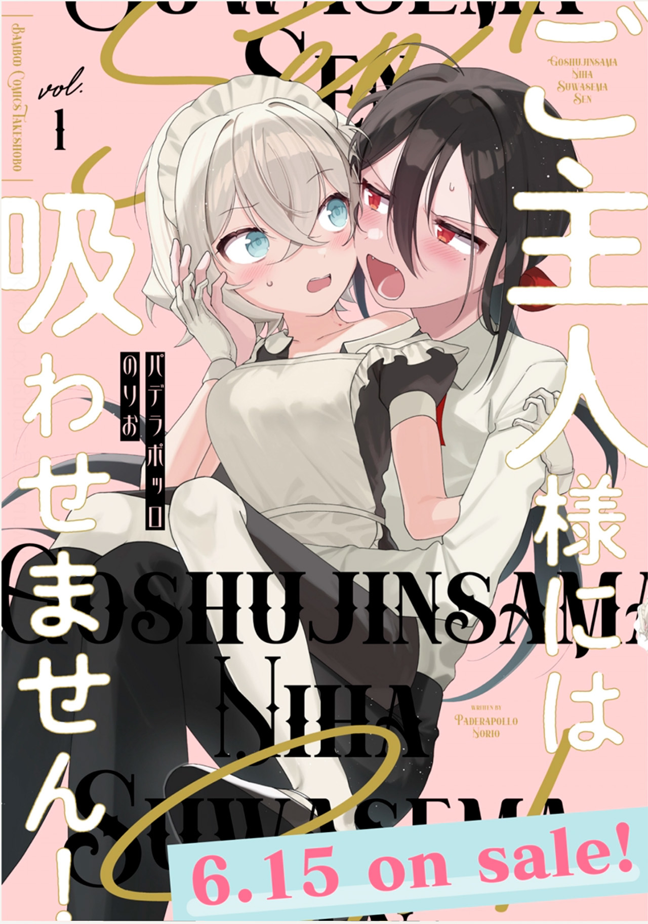 I Won't Let Mistress Suck My Blood 第1页