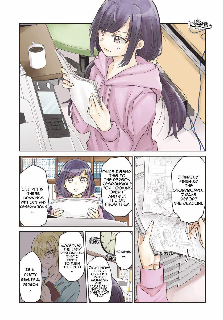 Egao no Taenai Shokuba desu. Chapter 1 第2页