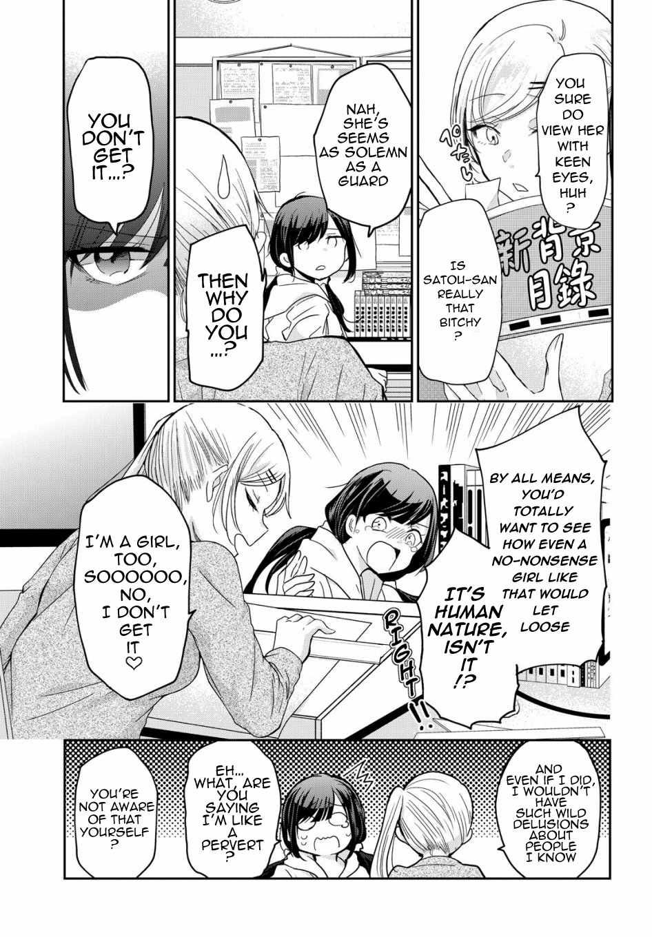 Egao no Taenai Shokuba desu. Chapter 1 第13页