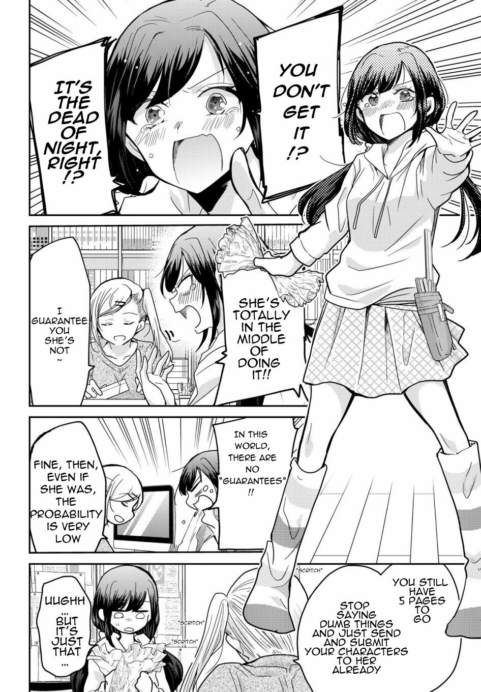 Egao no Taenai Shokuba desu. Chapter 1 第4页