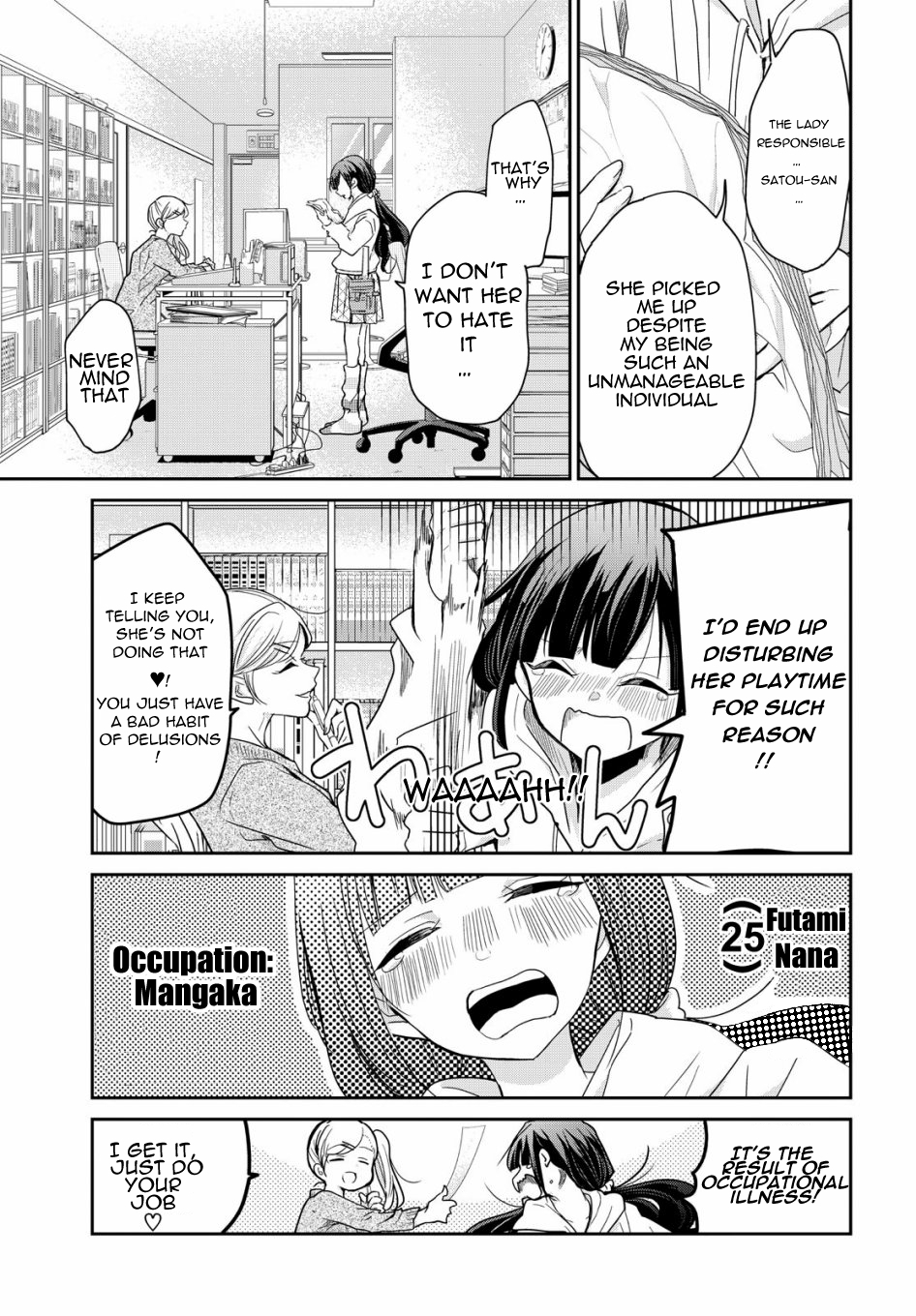 Egao no Taenai Shokuba desu. Chapter 1 第5页