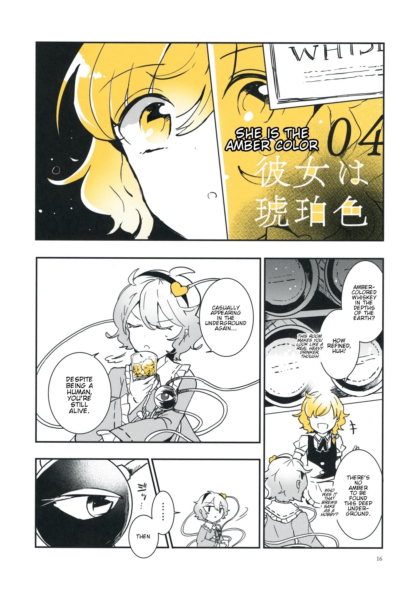 Touhou - Koganeiro no Kimi (Doujinshi) She is the Amber Color 第1页