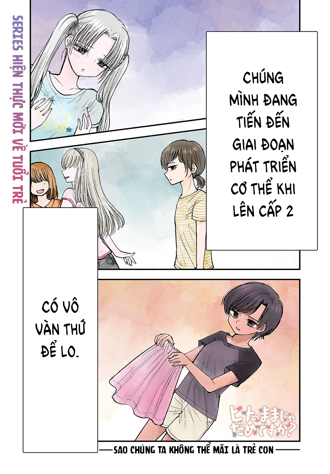 Hina no Mama ja Dame desu ka? Sao ta không giữ nó làm bí mật 第2页