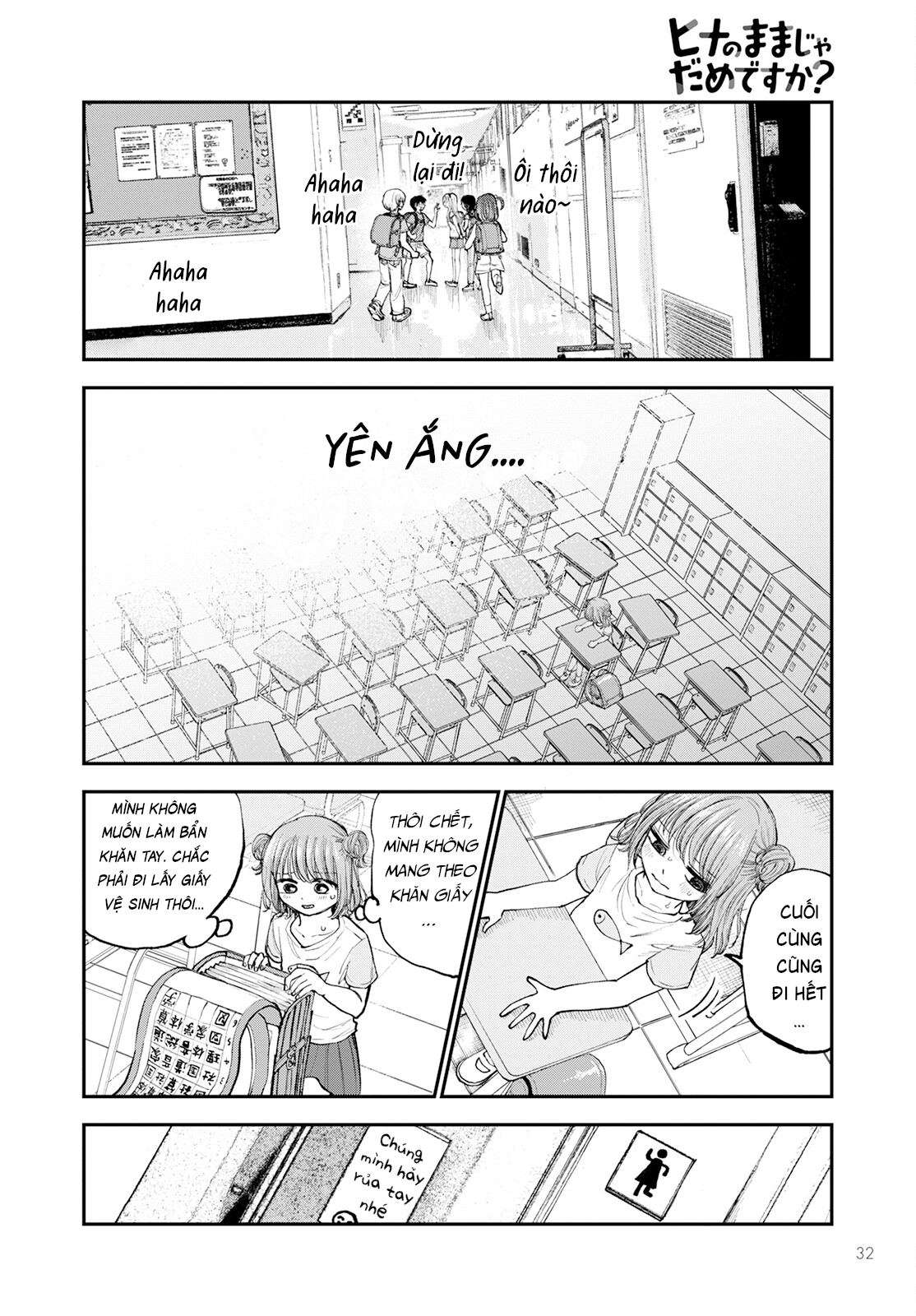 Hina no Mama ja Dame desu ka? Sao ta không giữ nó làm bí mật 第28页