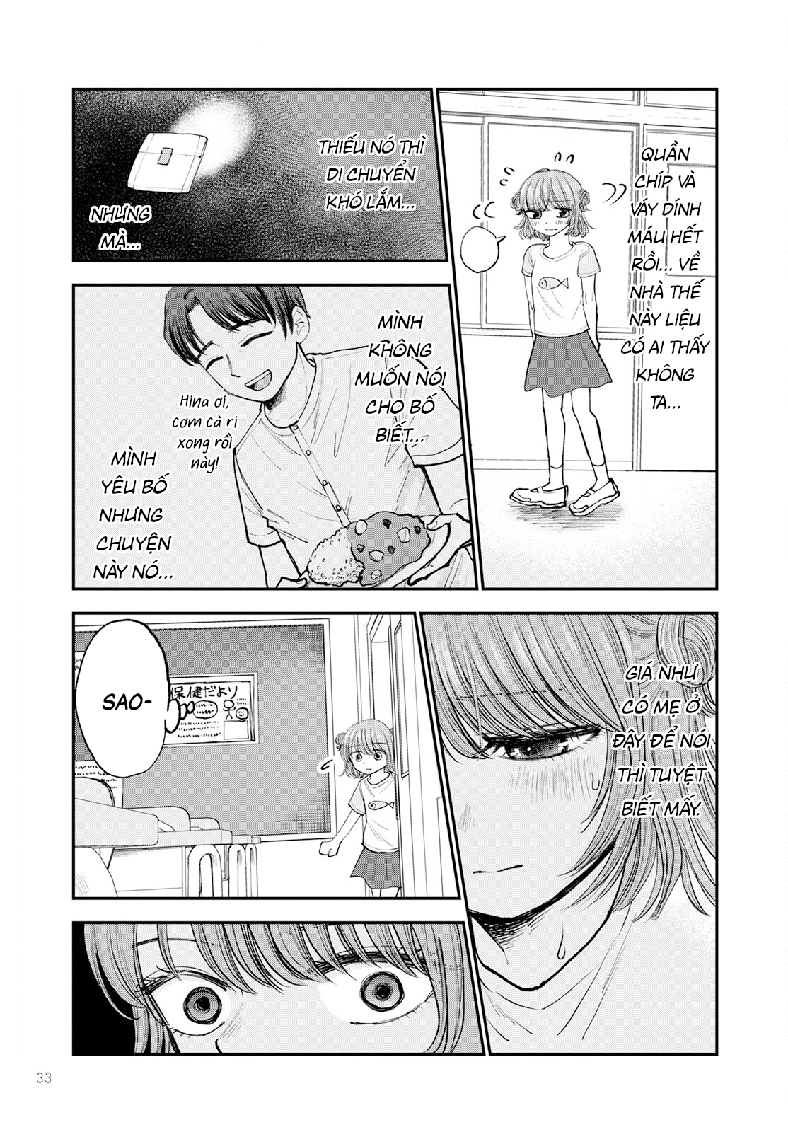 Hina no Mama ja Dame desu ka? Sao ta không giữ nó làm bí mật 第29页