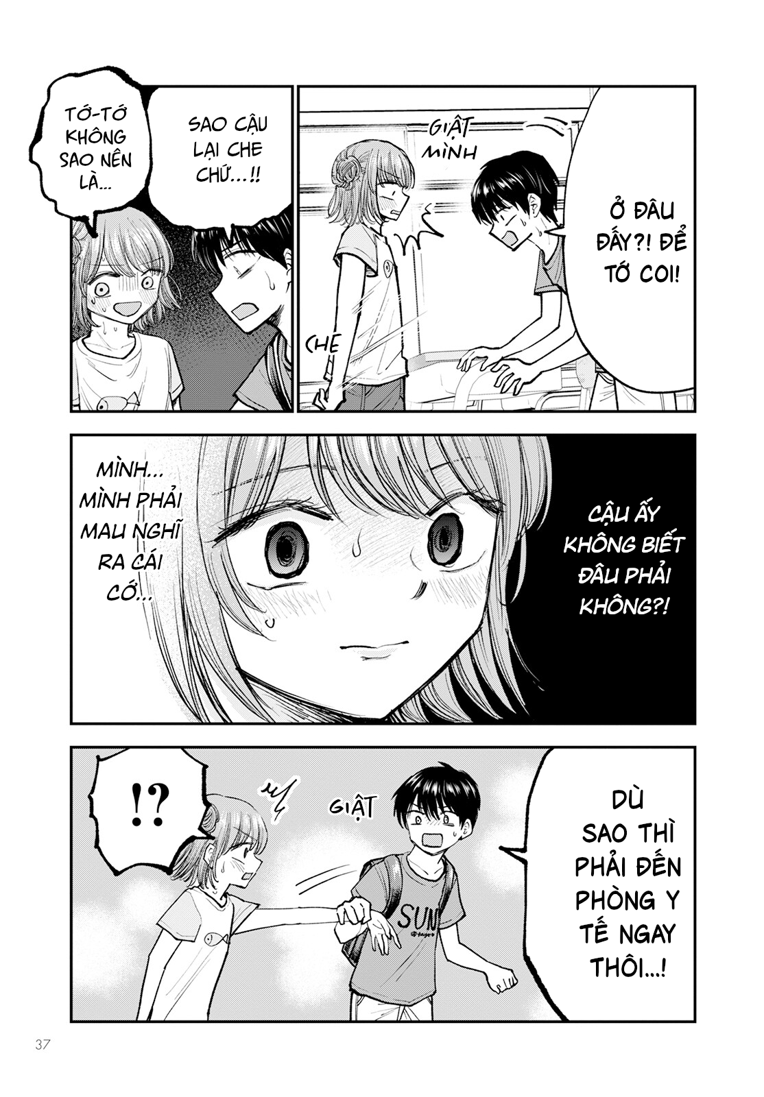 Hina no Mama ja Dame desu ka? Sao ta không giữ nó làm bí mật 第33页