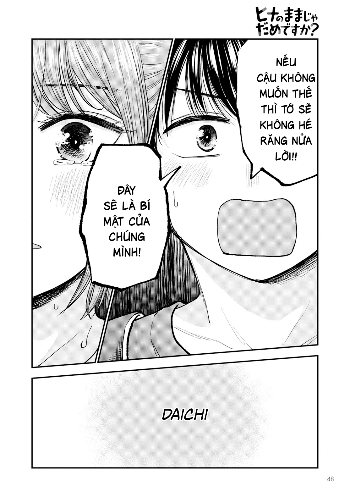 Hina no Mama ja Dame desu ka? Sao ta không giữ nó làm bí mật 第44页