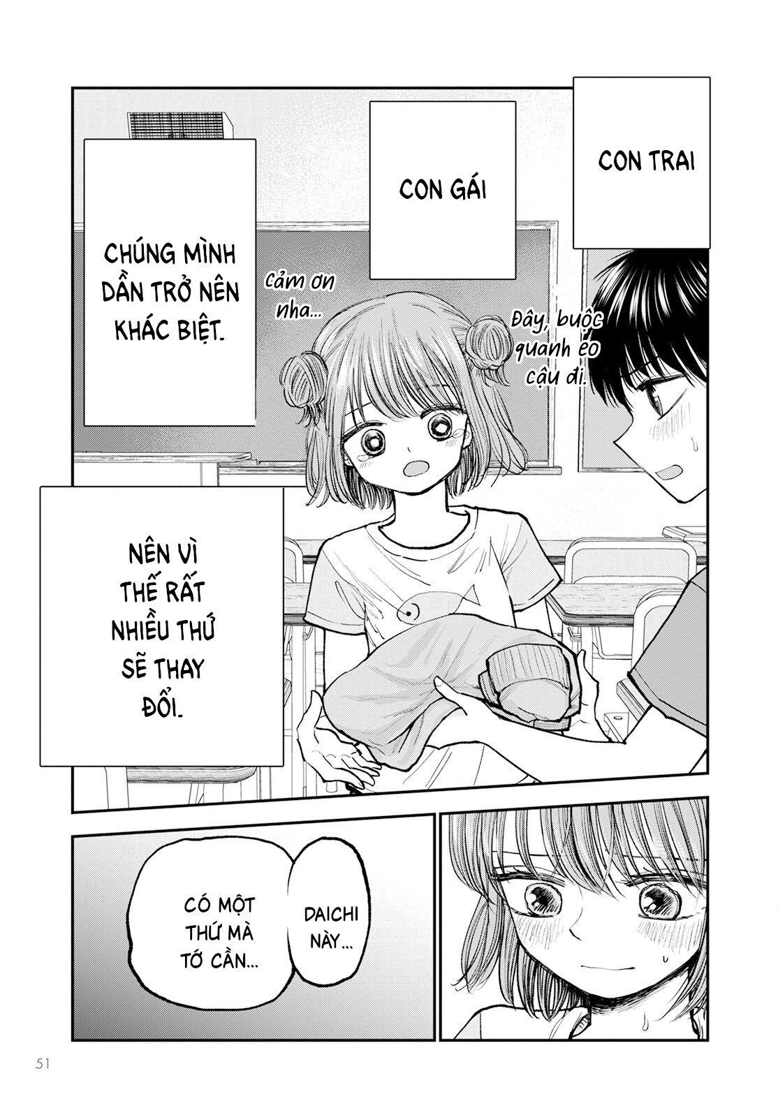 Hina no Mama ja Dame desu ka? Sao ta không giữ nó làm bí mật 第47页