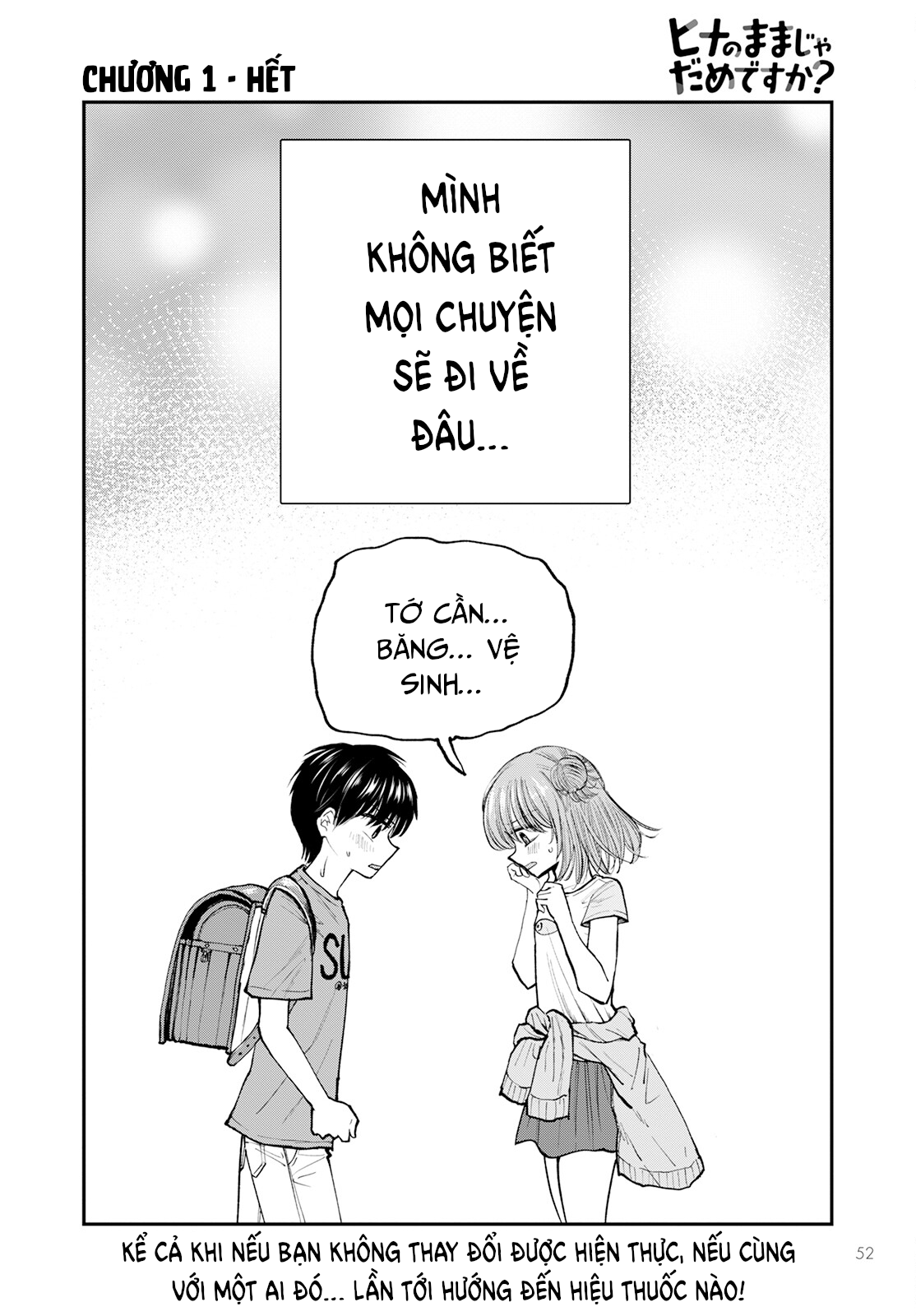 Hina no Mama ja Dame desu ka? Sao ta không giữ nó làm bí mật 第48页