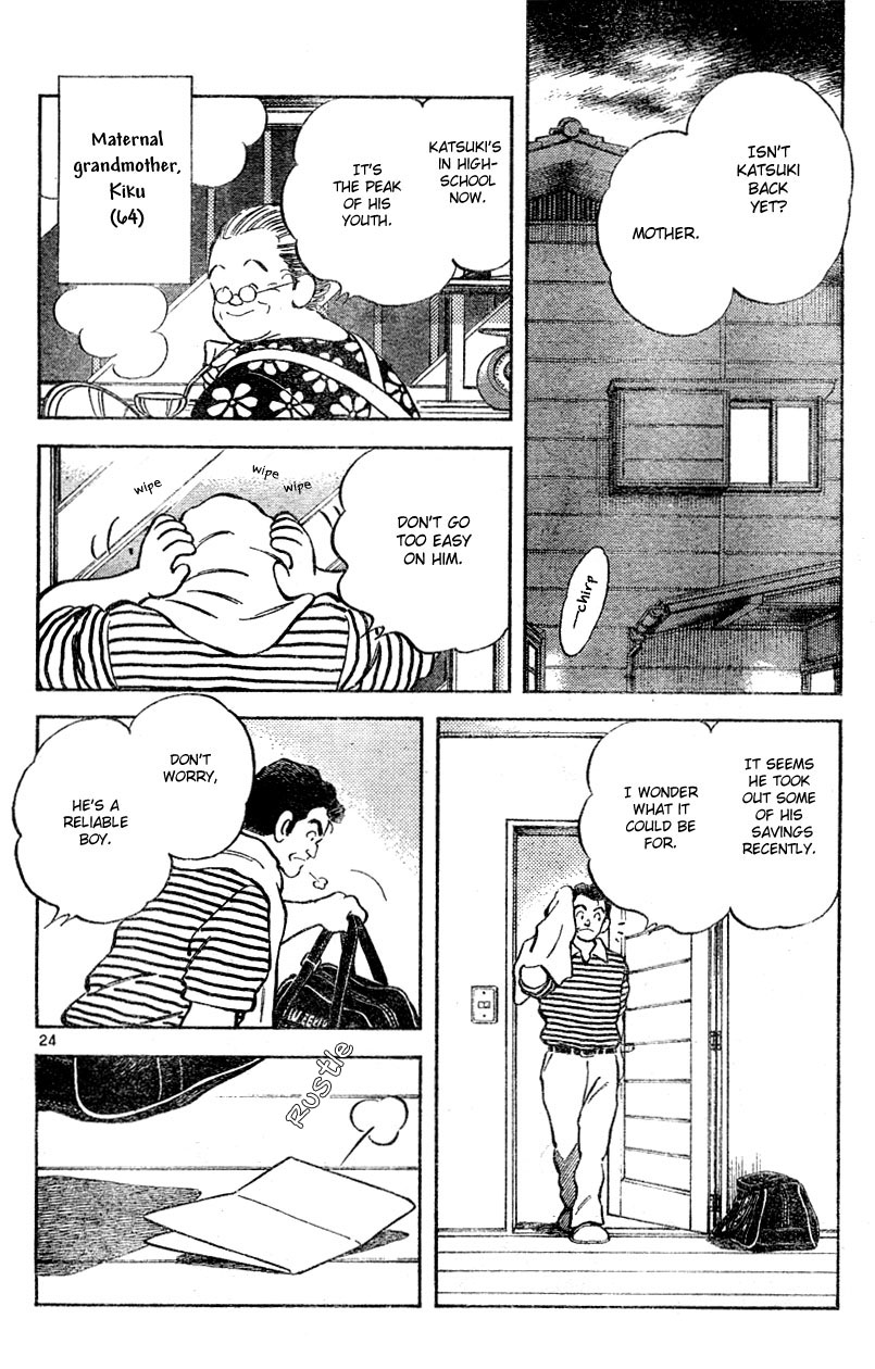 Katsu! A Man's Instinct 第24页