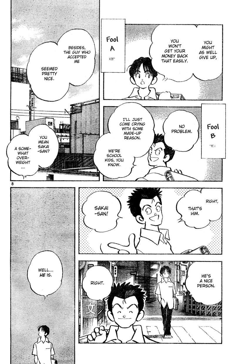Katsu! A Man's Instinct 第8页