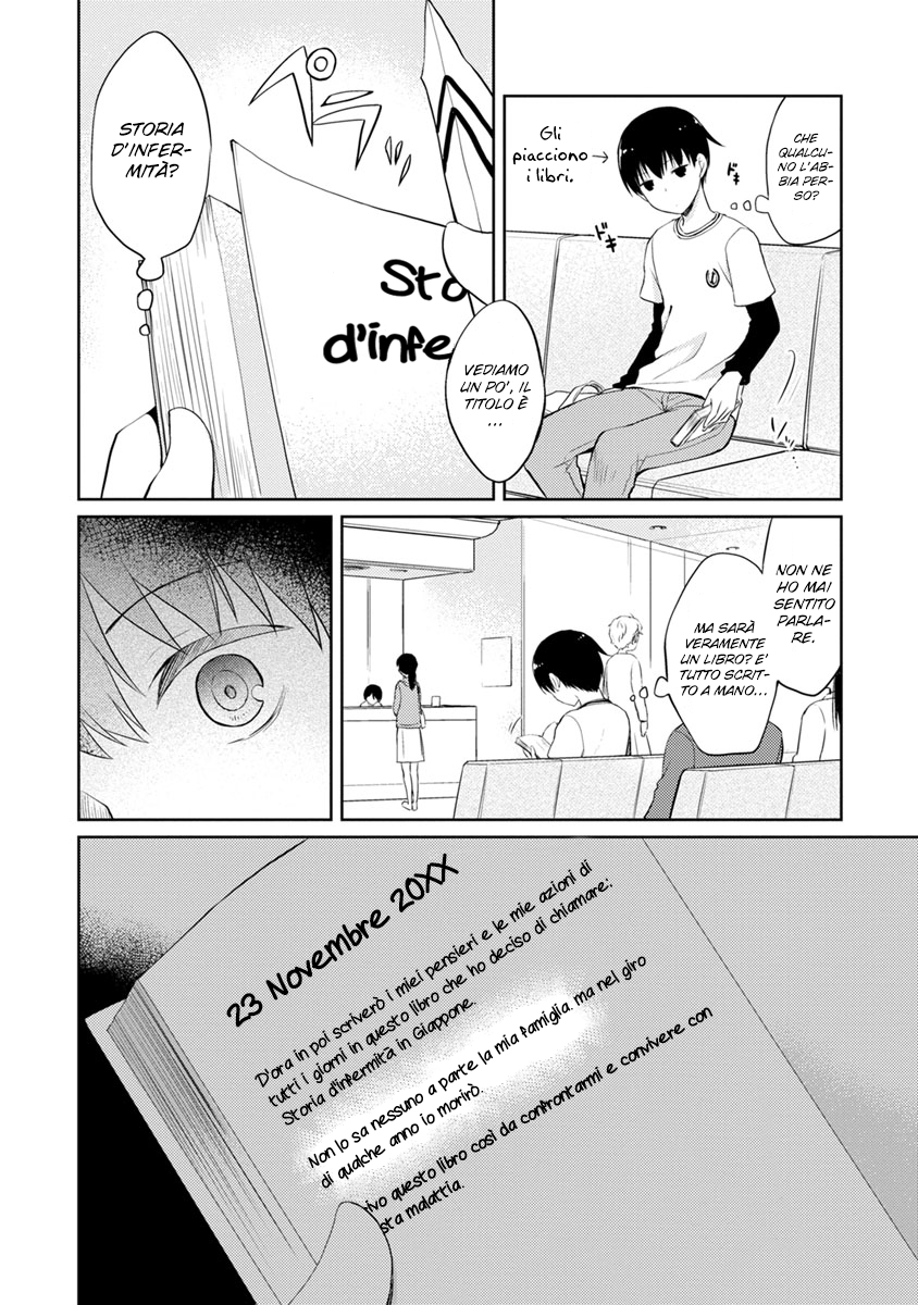 Kimi no Suizou wo Tabetai Un ordinario compagno di classe 第22页