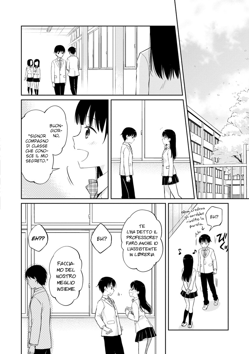 Kimi no Suizou wo Tabetai Un ordinario compagno di classe 第30页