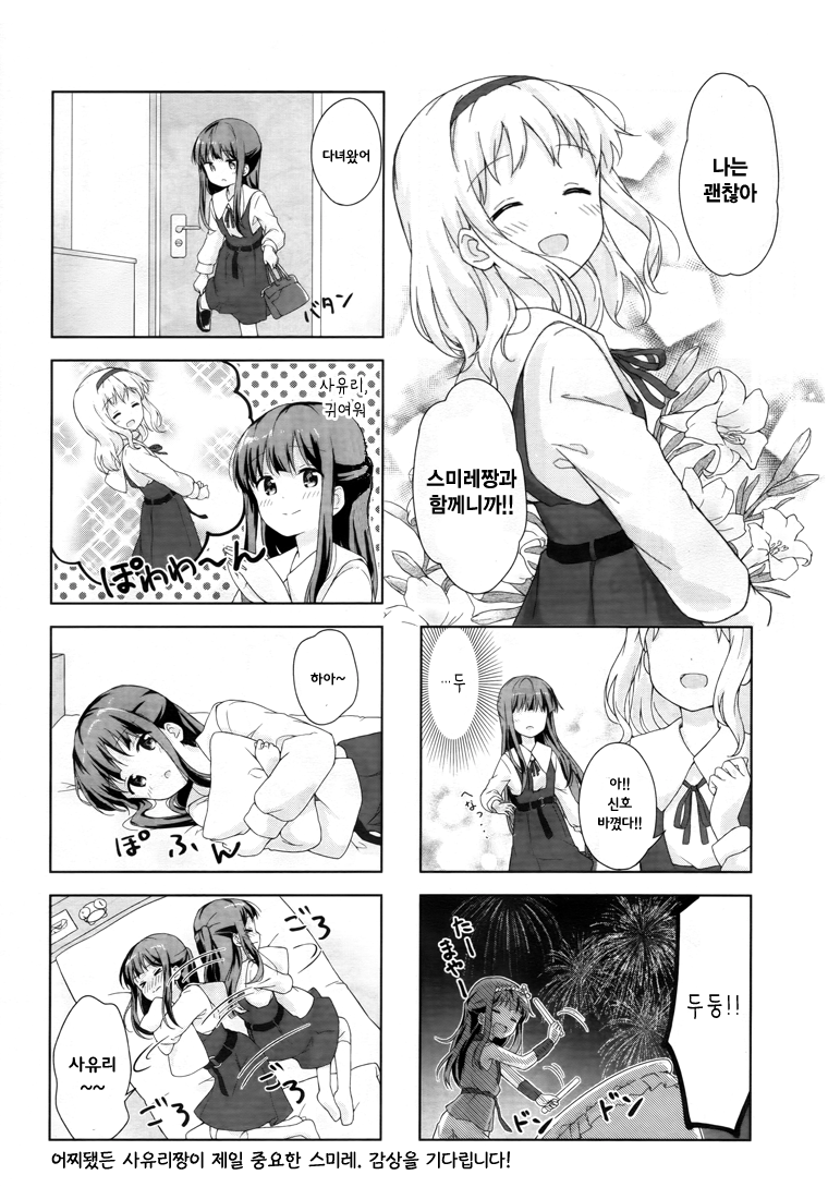 Sayuri Method 第8页