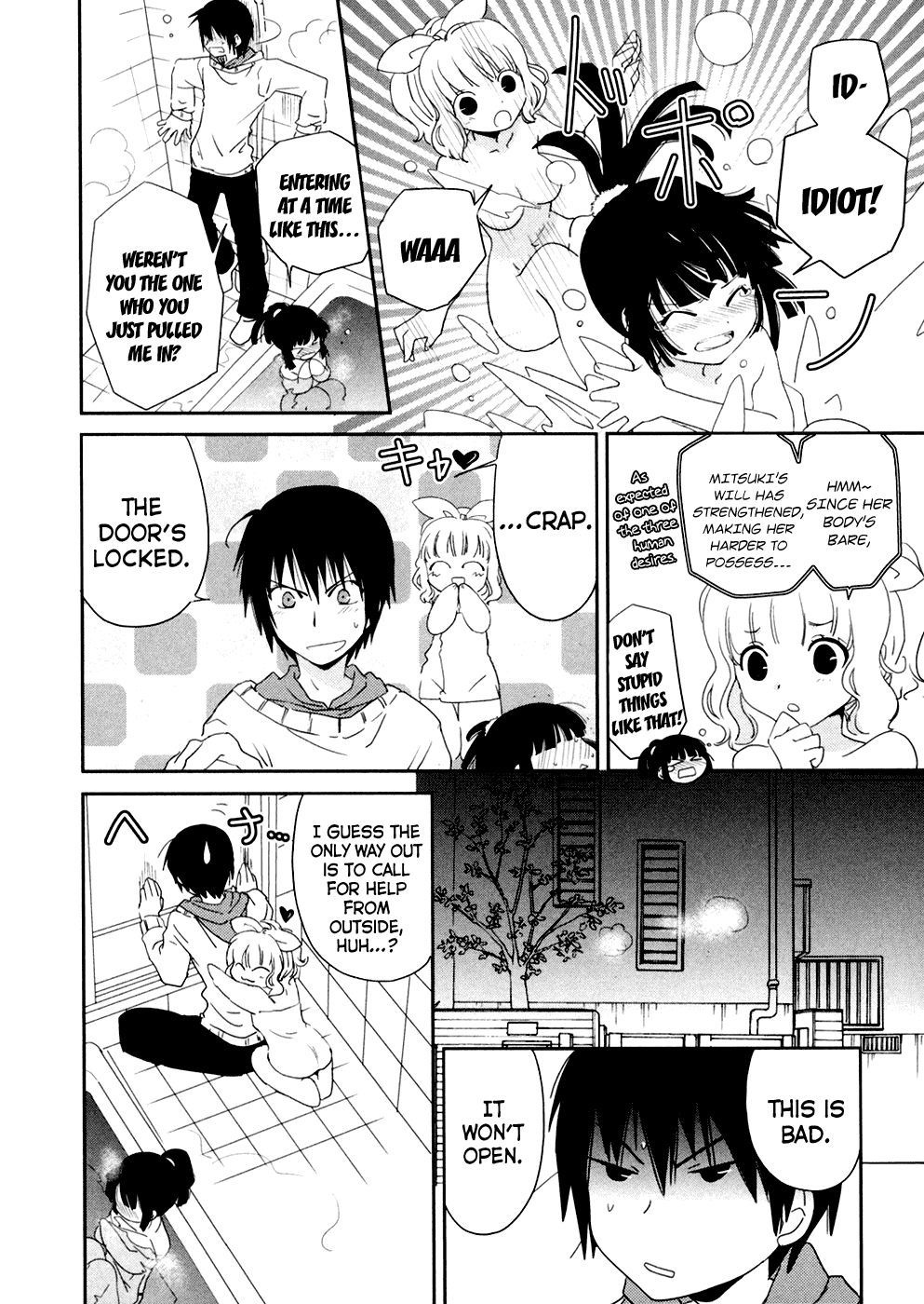 Saikin, Imouto no Yousu ga Chotto Okashiinda ga. We're already family 第17页