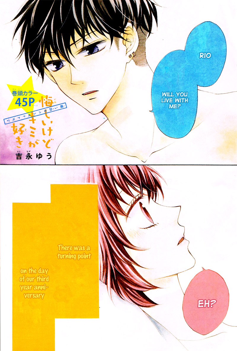 Kuyashii Kedo Kimi ga Suki Vol. 1 Ch. 2 第5页