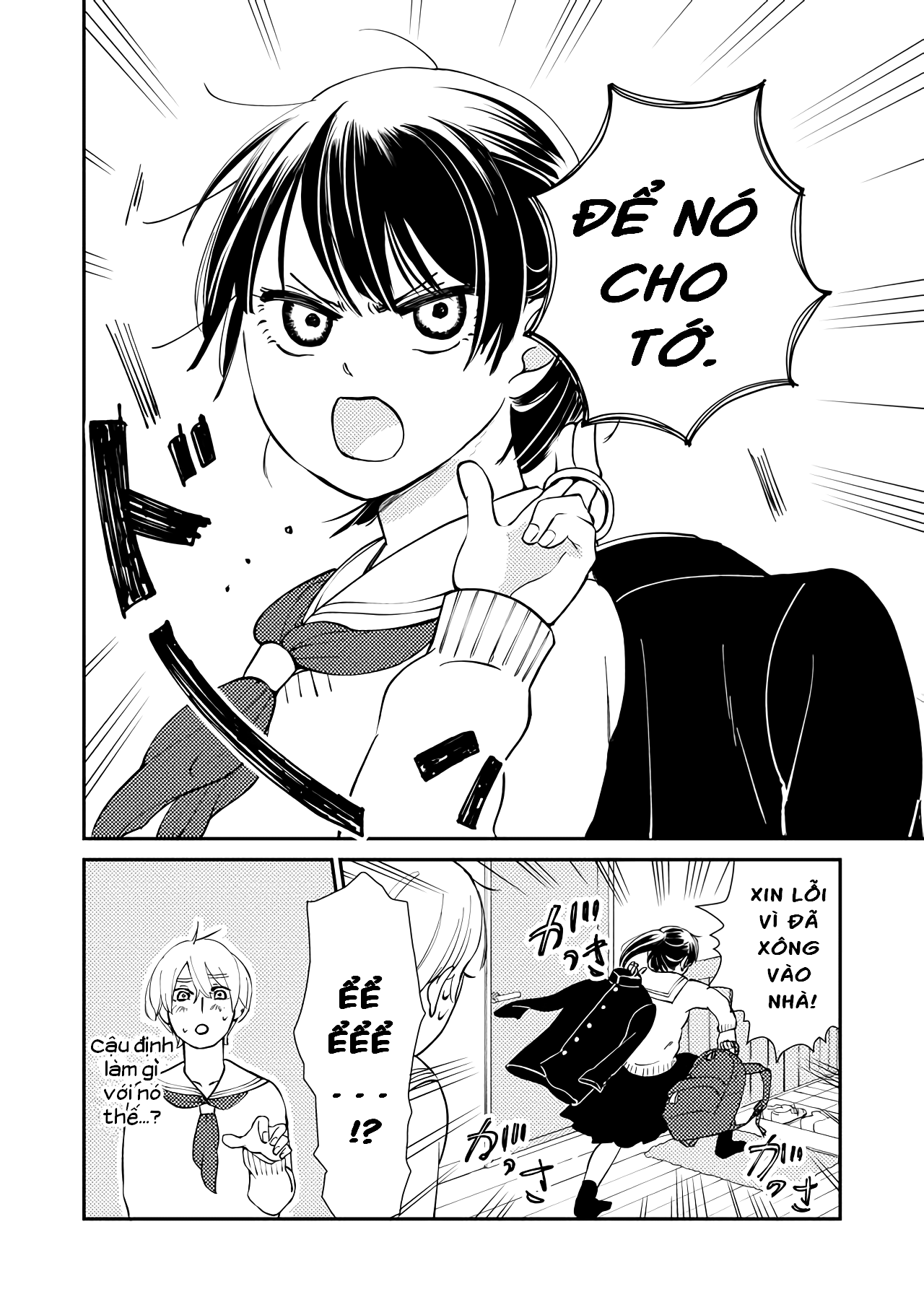Kanojo ni Naritai Kimi to Boku Quyết Tâm 第26页