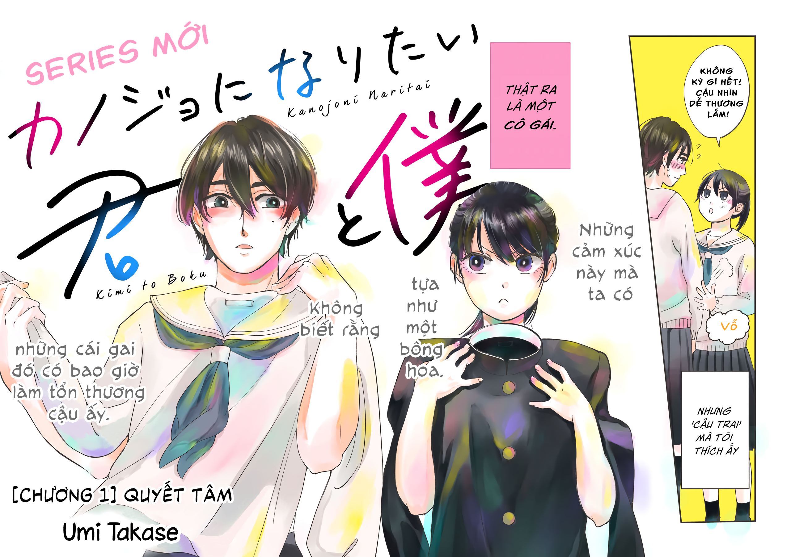 Kanojo ni Naritai Kimi to Boku Quyết Tâm 第7页