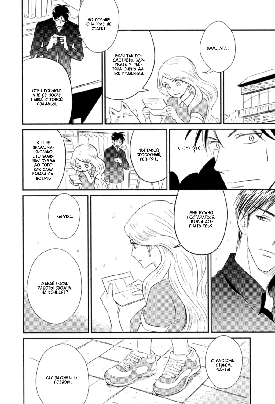 Kikonsha Desu Kedo, Nani ka? Vol. 1 Ch. 6 第14页