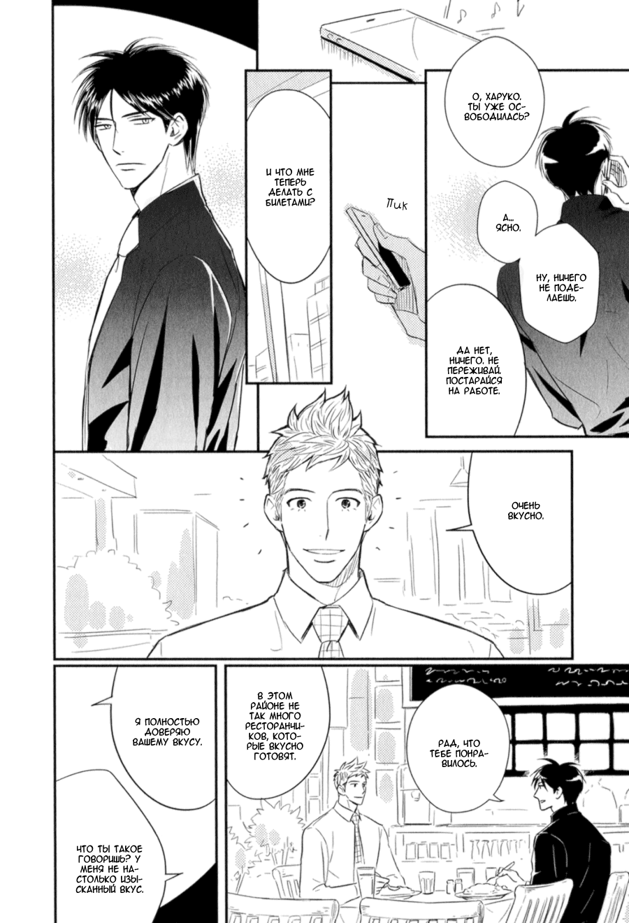 Kikonsha Desu Kedo, Nani ka? Vol. 1 Ch. 6 第16页