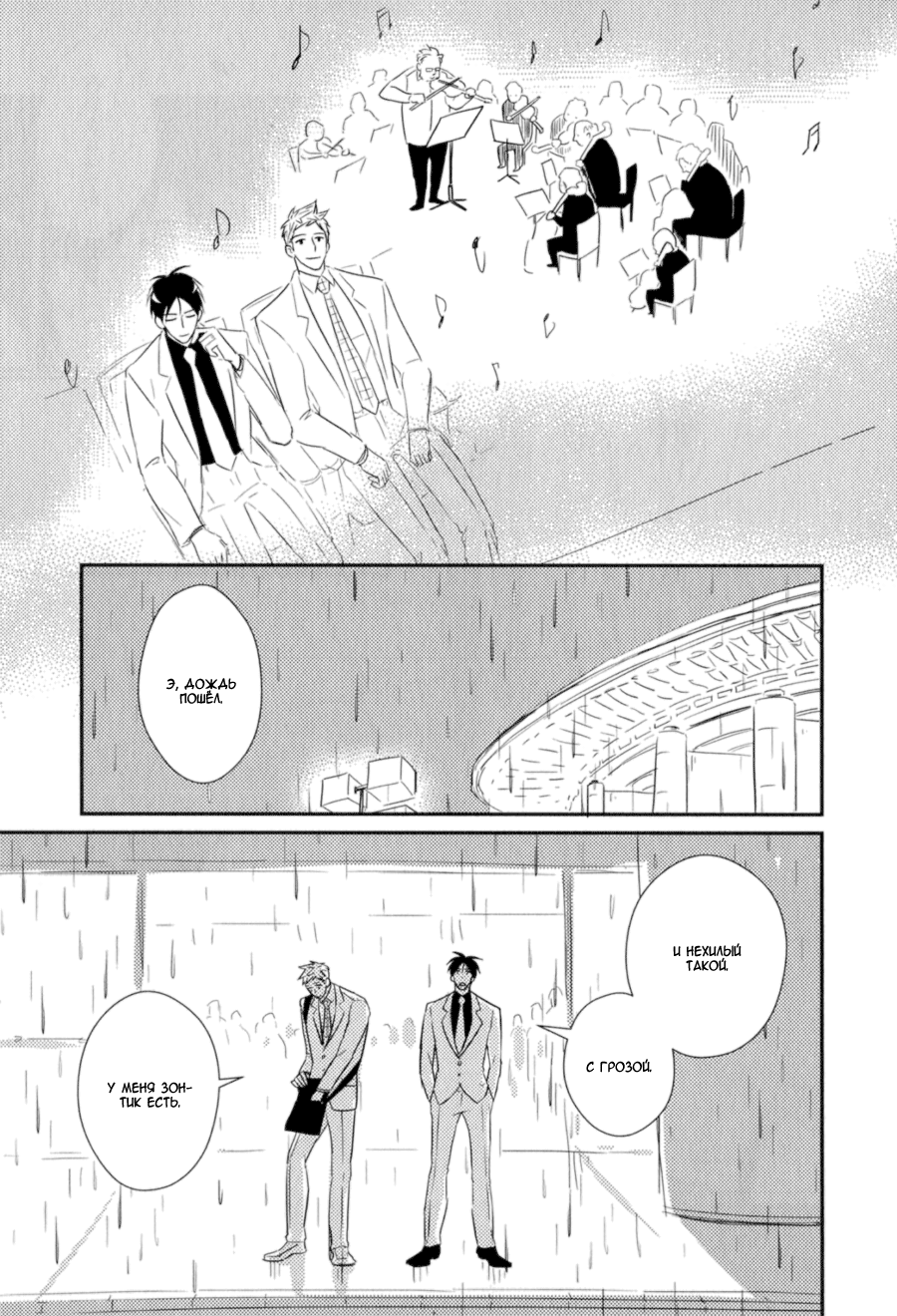Kikonsha Desu Kedo, Nani ka? Vol. 1 Ch. 6 第19页