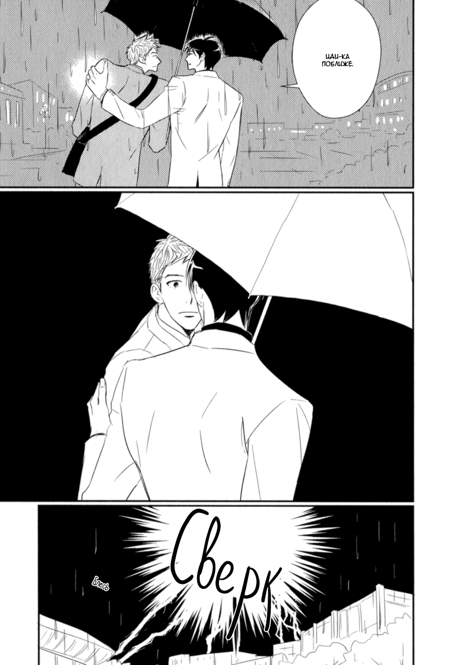 Kikonsha Desu Kedo, Nani ka? Vol. 1 Ch. 6 第21页