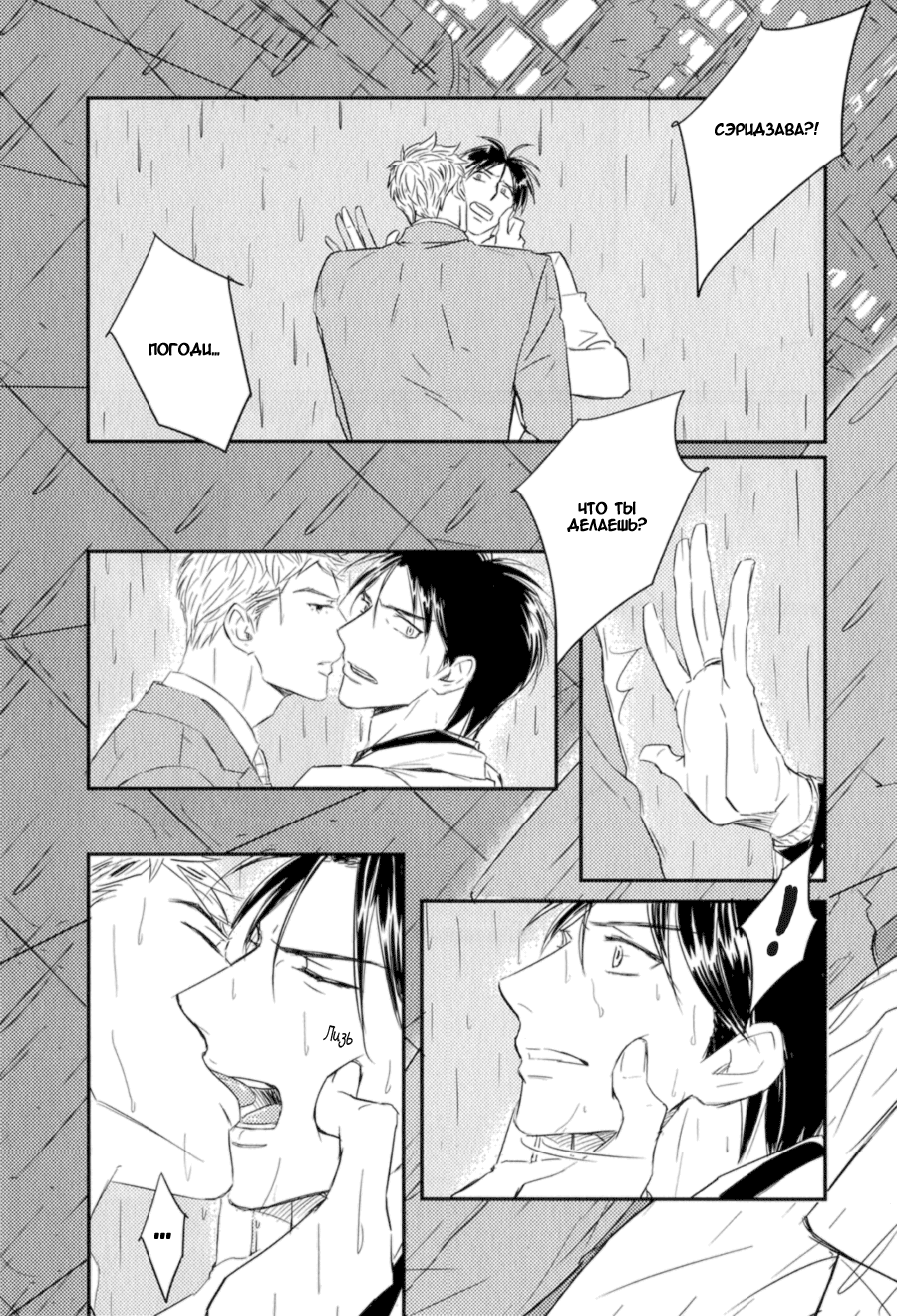 Kikonsha Desu Kedo, Nani ka? Vol. 1 Ch. 6 第23页