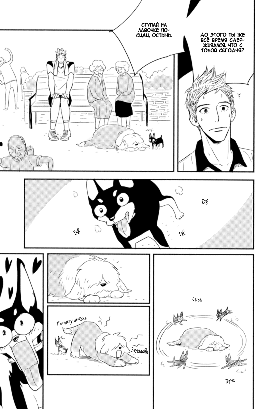 Kikonsha Desu Kedo, Nani ka? Vol. 1 Ch. 6 第5页