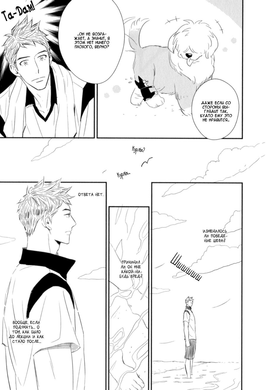 Kikonsha Desu Kedo, Nani ka? Vol. 1 Ch. 6 第7页