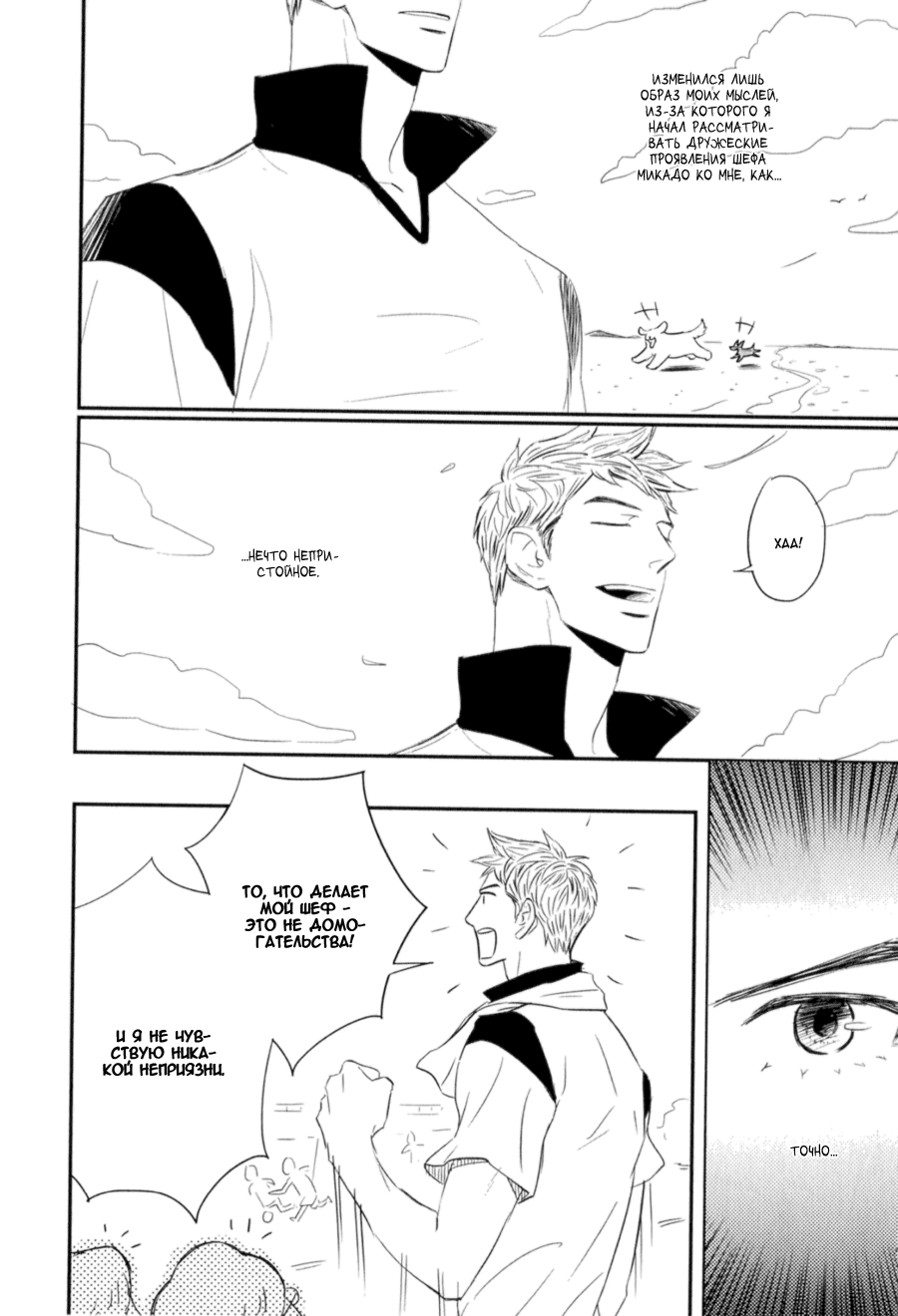 Kikonsha Desu Kedo, Nani ka? Vol. 1 Ch. 6 第8页