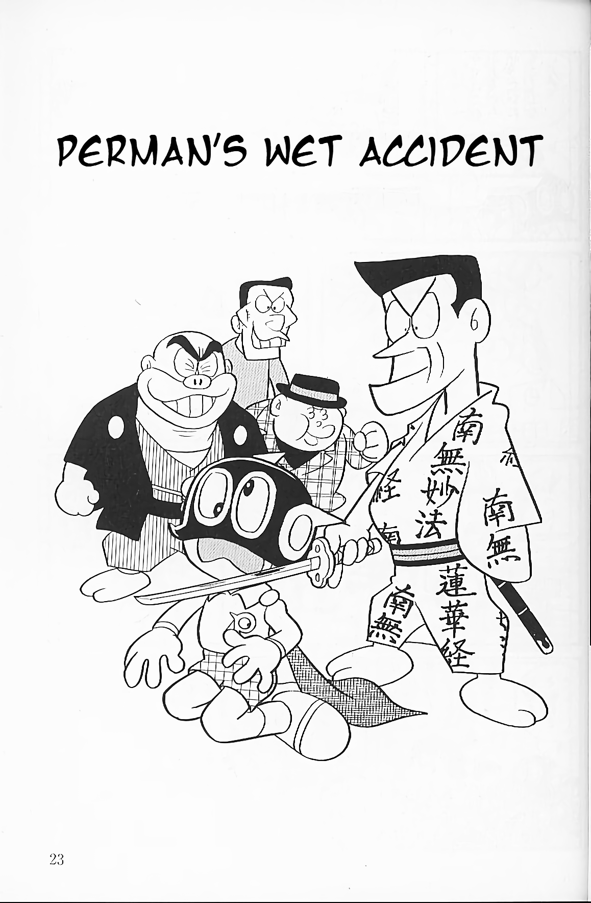 Perman Perman's Wet Accident 第1页